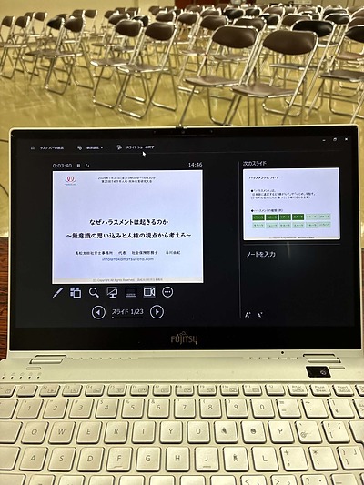 なぜハラスメントがおきるのか？