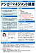 行政職員様向けアンガーマネジメント講座