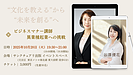"文化を教える"から"未来を創る"へ　ビジネスマナー講師　異業種起業への挑戦