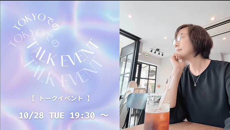 tokyo　Event