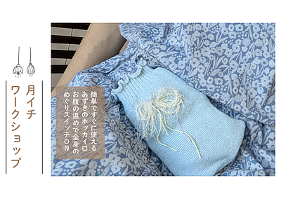 【11/16(日)ワークショップご案内】腸によい時間は、 “うれしい・たのしい”を感じる時間