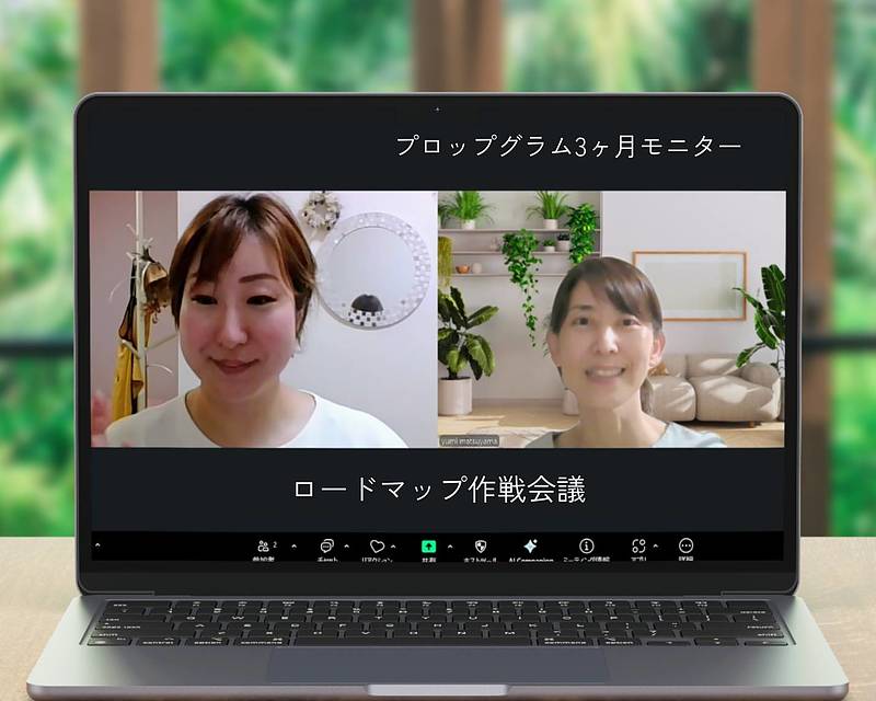 プロップグラム3カ月モニターさんとの最初の作戦会議。 “無理して痩せる”ではなく、やせ菌が働きやすい体へ整える ロードマップを相談しながら描いていきました。