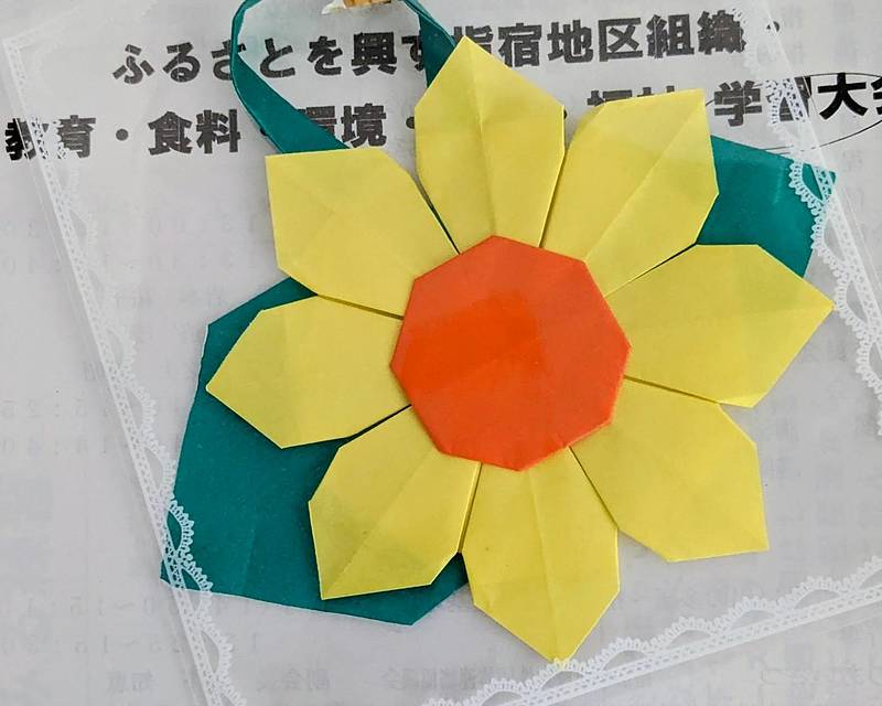 指宿市地域女性団体連絡協議会の学習大会で配られた手作り折り紙ヒマワリ 指宿市地域女性団体連絡協議会の学習大会で配られた手作り折り紙ヒマワリ