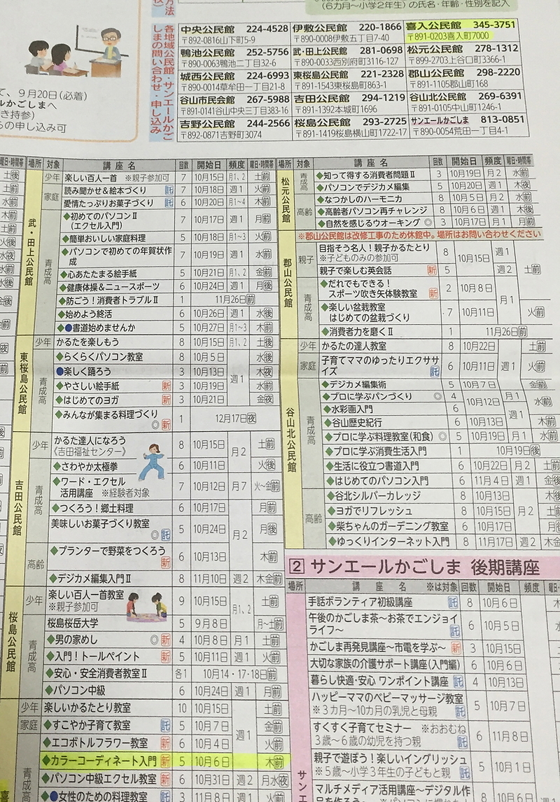 市民のひろば9月号