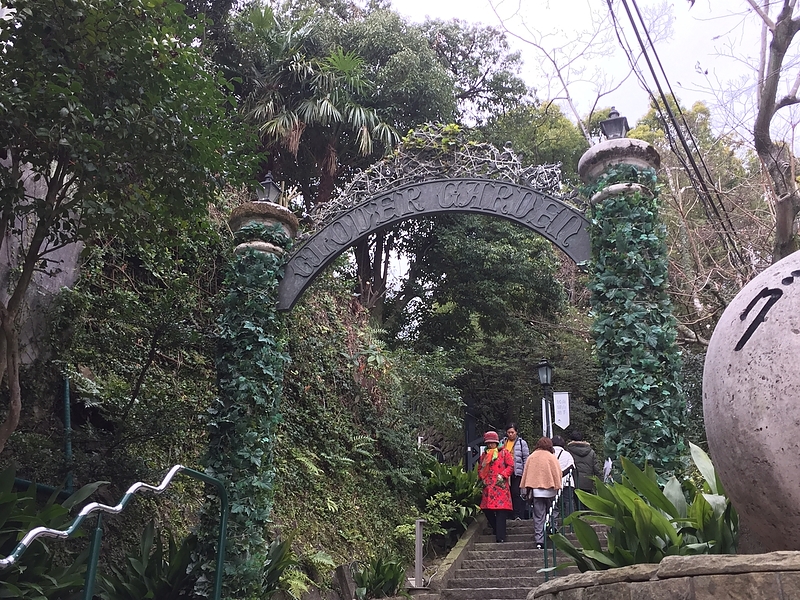 長崎・グラバー園