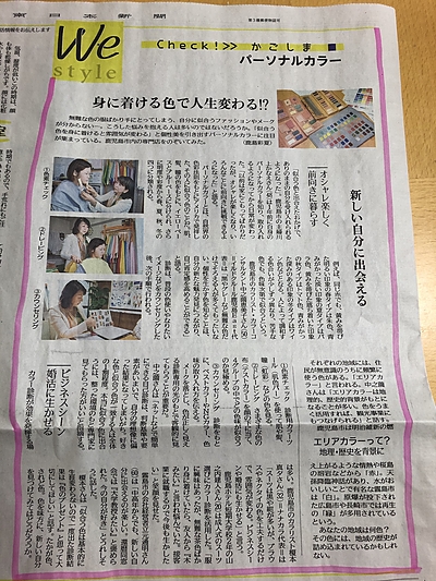 南日本新聞記事