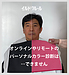 オンラインカラー診断やリモートカラー診断が出来ない理由＠鹿児島