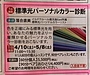 4月からJEUGIAカルチャーでのパーソナルカラー診断始まります！