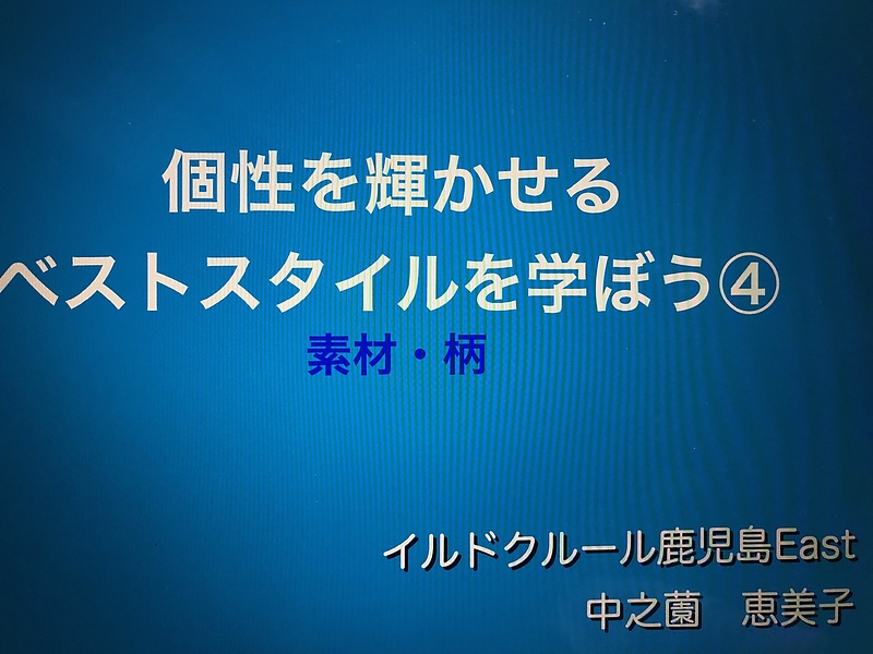 リビングカルチャー鹿児島イメコン