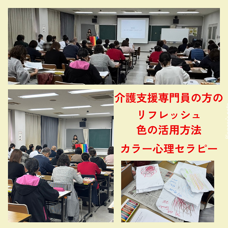 福祉の方への講話講演会