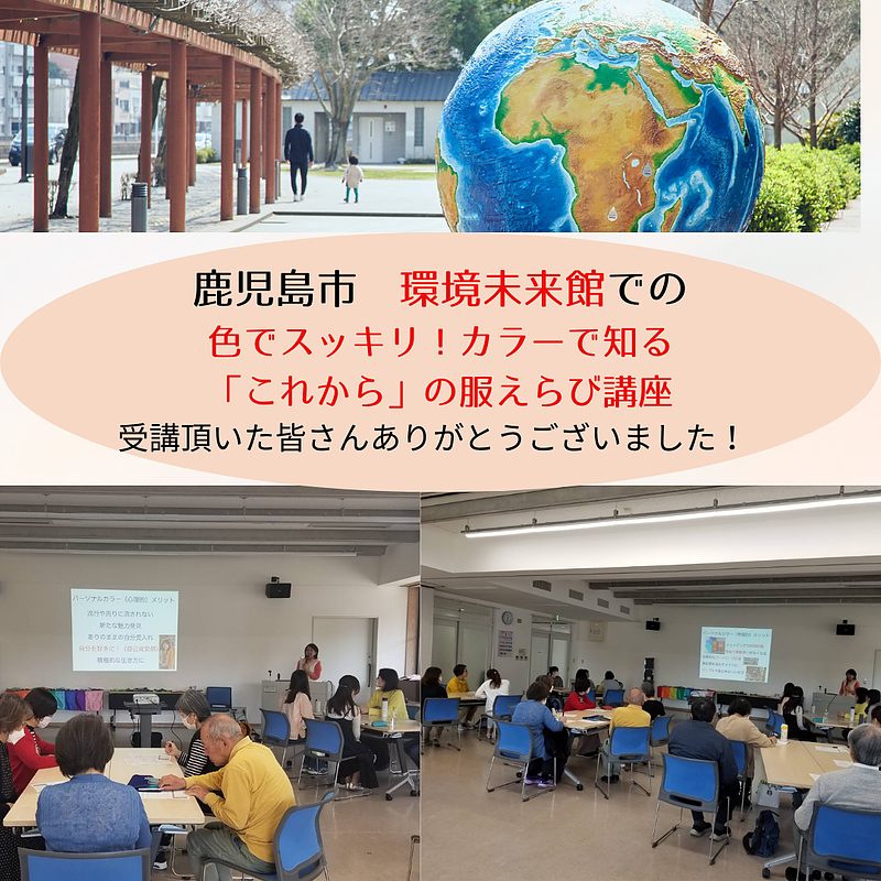 環境未来館講座