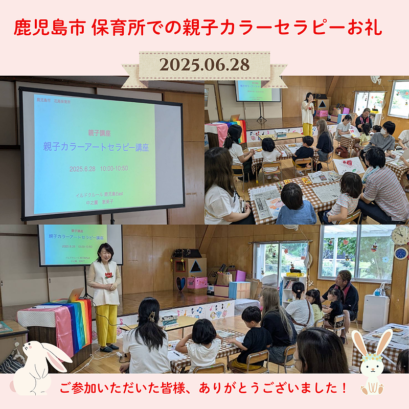 鹿児島市保育所親子講座御礼