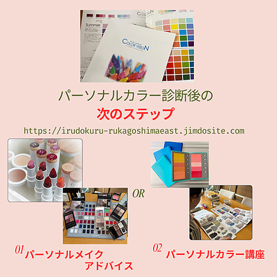 色がフィットしていればテクニック不要のパーソナルメイク