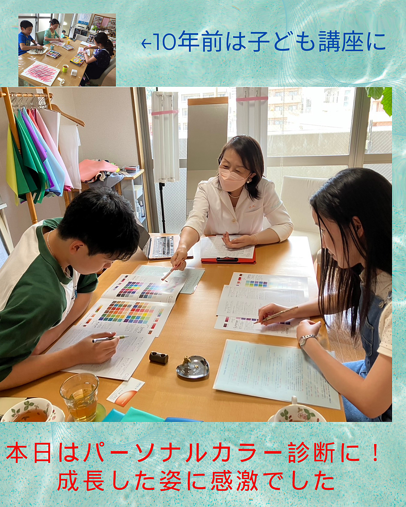 パーソナルカラー診断鹿児島