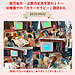 鹿児島市・企業内生涯学習セミナー・幼稚園でのカラーセラピー講話お礼