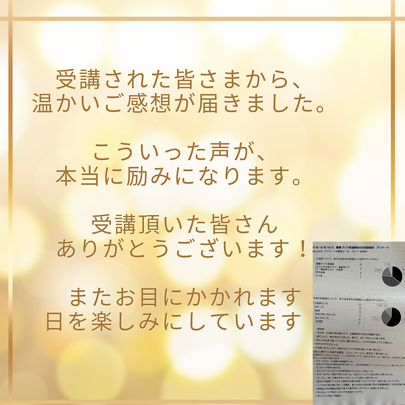 カラーセラピー講話・健康づくり推進員松元支部研修会