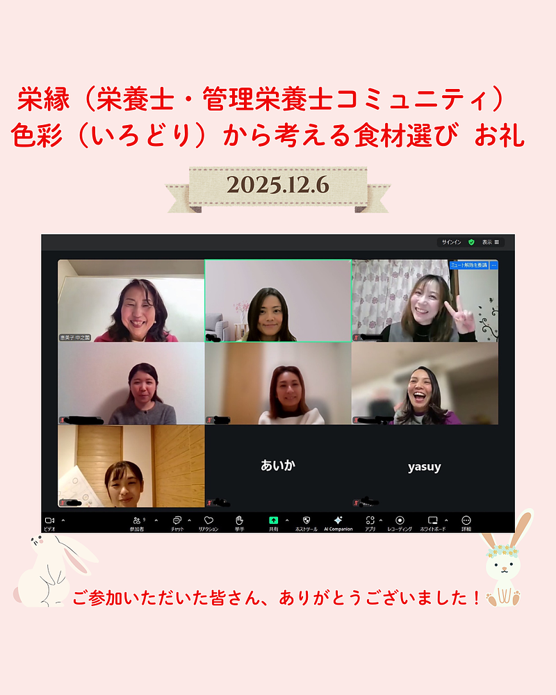 栄縁バーチャルサロンセミナーお礼 栄縁バーチャルサロンセミナーお礼
