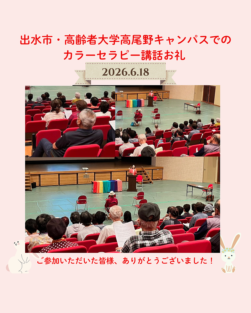 出水市高齢者大学 出水市高齢者大学