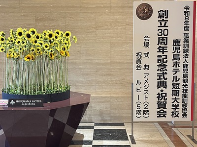 ホテル短期大学校30周年記念式典・記念祝賀会で感謝状を頂きました。