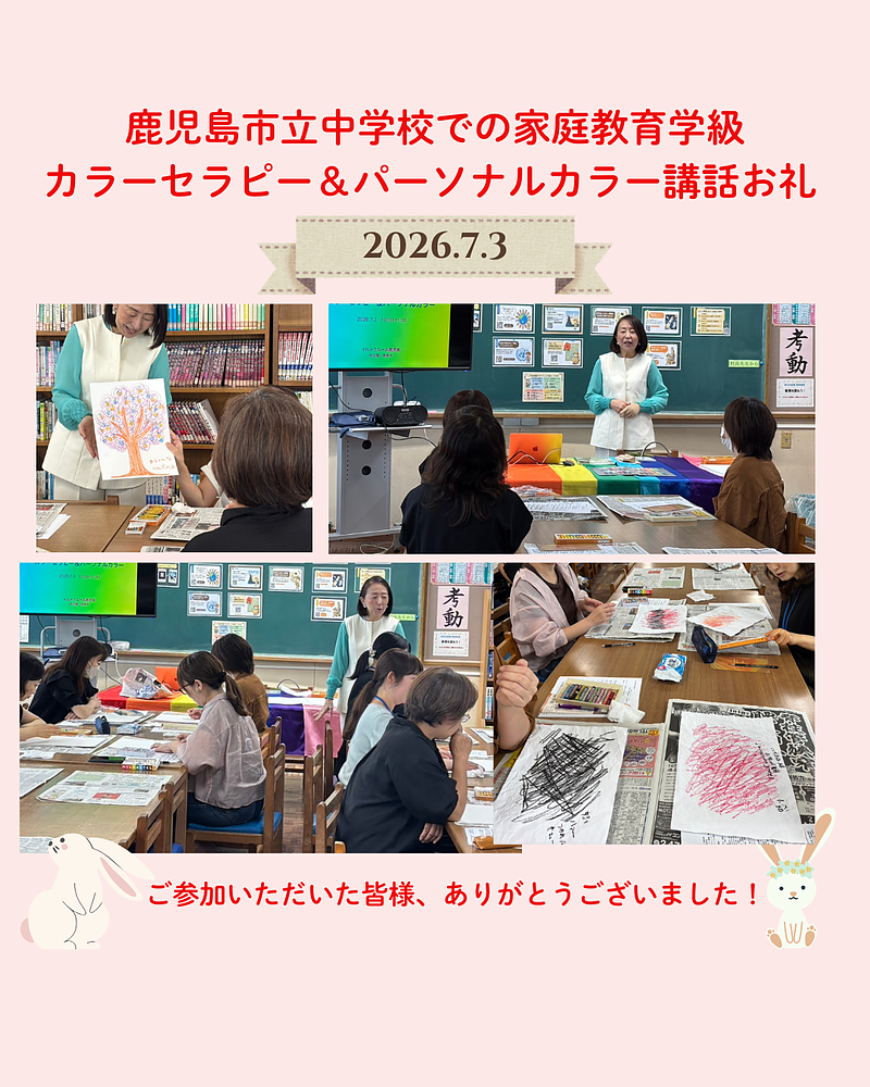 鹿児島市立西紫原中学校での家庭教育学級お礼 鹿児島市立西紫原中学校での家庭教育学級お礼