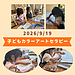 子どもカラーセラピー講座もご好評頂いています!鹿児島