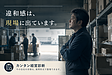 会社の変化は、数字より先に現場に出ます