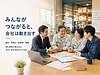 銀行・税理士・経営者・現場の見ている景色をそろえる