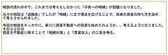 自身の資産の持ち方を改めて考えさせられました