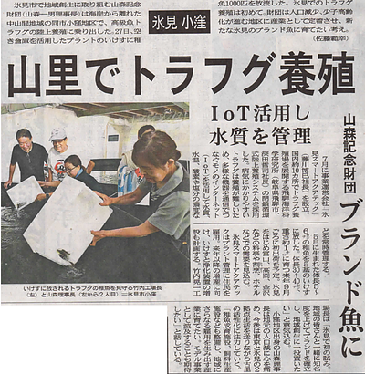 地方活性化のためのトラフグの陸上養殖