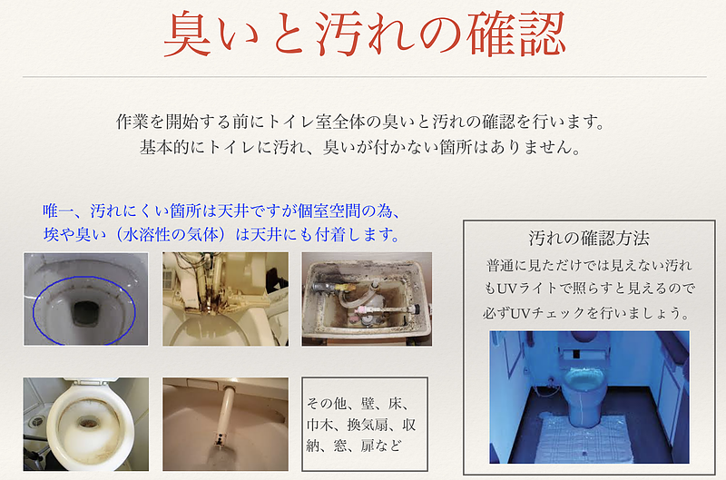 トイレの汚れ トイレの汚れ