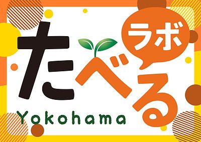 たべるラボの工事が開始しました！