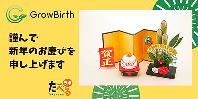 新年あけましておめでとうございます！