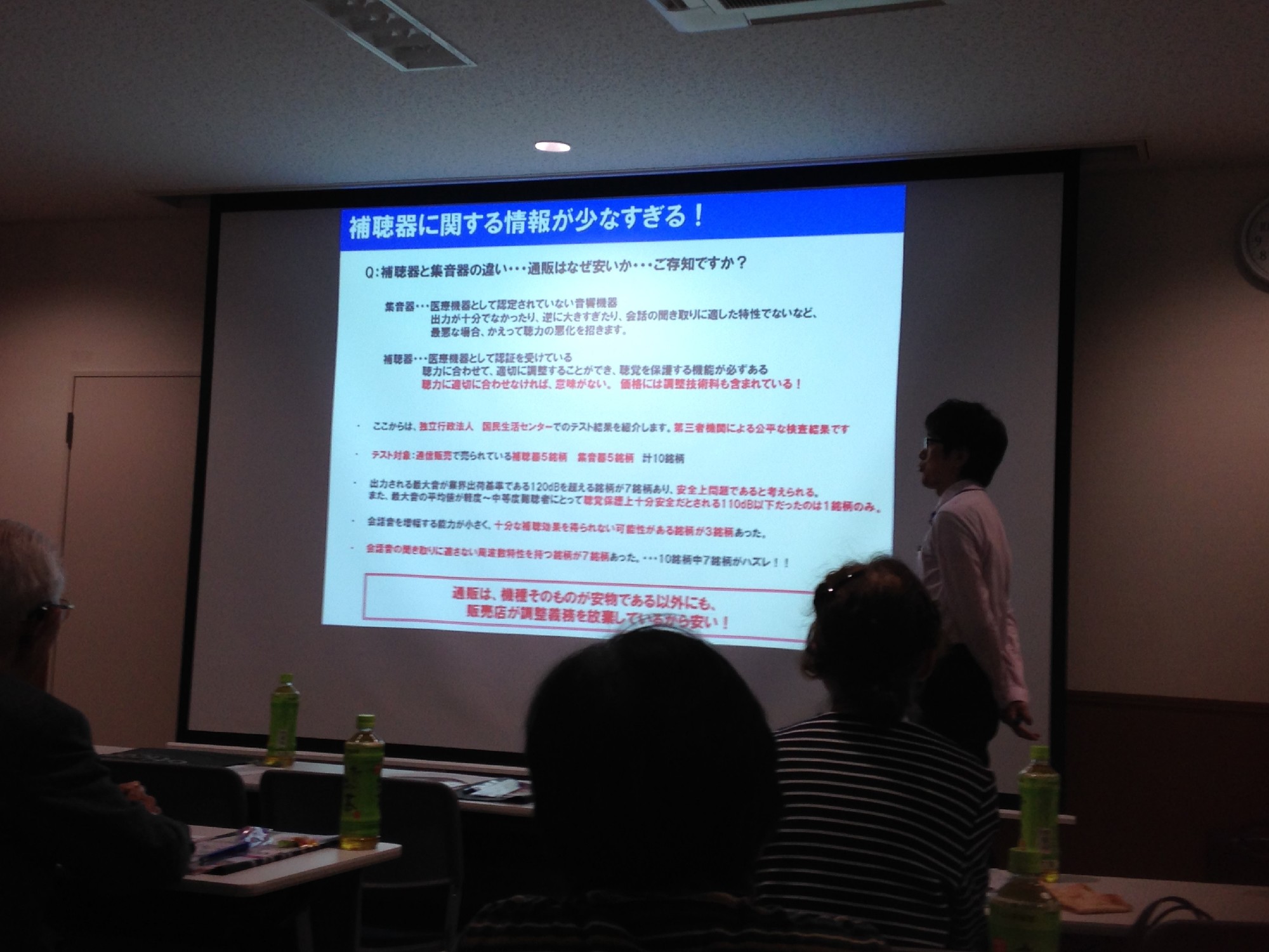 補聴器と集音器の違いを説明中