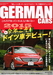 GERMAN CARS 2015年1月号発売中！メンテナンスの技術で当社も掲載されてます！！