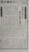 平成29年6月18日の産経新聞の長期連載「企業の志魂（こころ)掲載されました