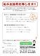 営業の方の対応に信頼が置けると思いお願いしました！