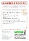 丁寧な調査と細かな説明