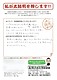 タウンニュースで見てお願いしたら諸条件がとても良かった