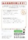 一番信頼できる業者さんだと思い決めました