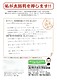 ていねいに外部診断調査をしてくださった