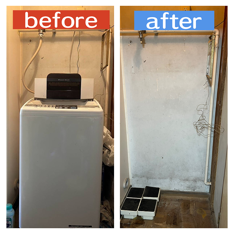 洗濯機搬出終了