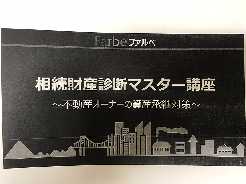 相模原市相続トラブル無料相談（有）リビングホーム