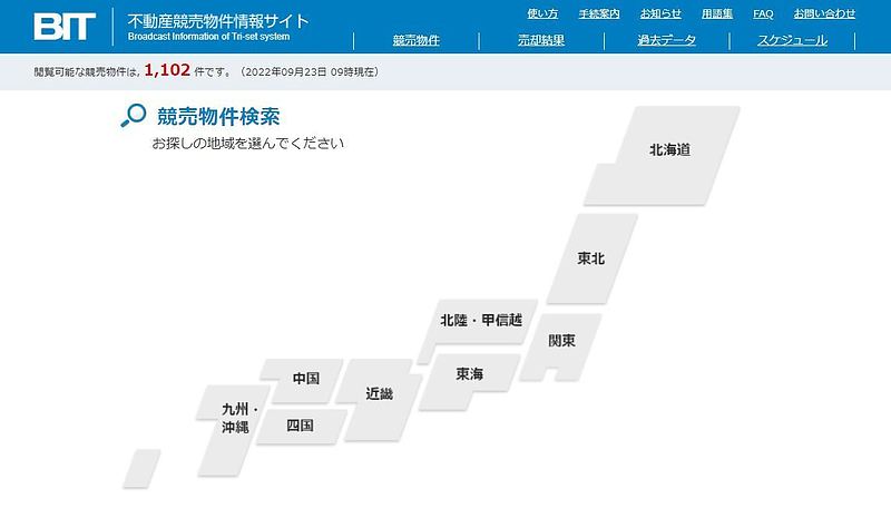 東京都神奈川県相模原市町田市八王子市競売不動産購入サポートリビングホーム