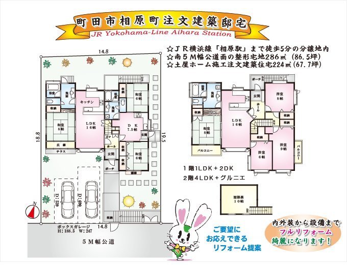 町田市相原町相原駅徒歩5分の分譲地内南道路面に建つP2台付中古一戸建て注文建築邸宅物件情報リビングホーム