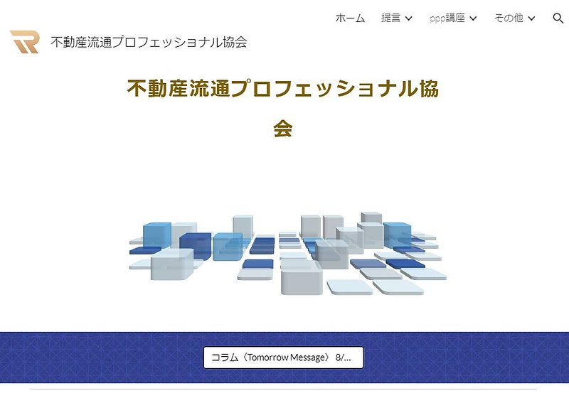 相模原市町田市八王子市不動産相続相談の専門家リビングホーム