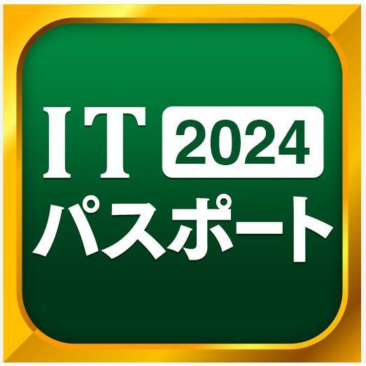 ITパスポート試験合格相模原不動産コンサルリビングホーム加藤勉