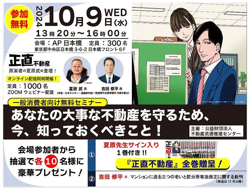 相模原市町田市八王子市不動産相続相談の専門家リビングホーム