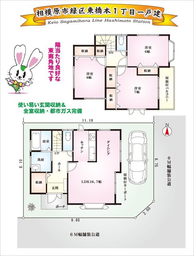 京王相模原線横浜線・相模線・リニア新幹線橋本駅徒歩圏相模原市緑区橋本不動産物件情報リビングホーム