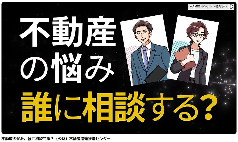 相模原市町田市八王子市不動産相続相談の専門家リビングホーム