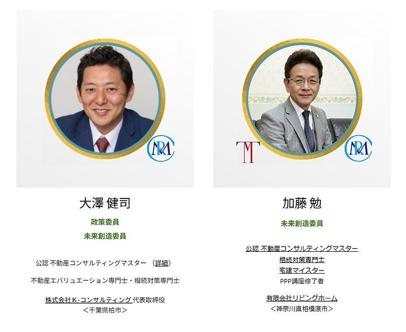 相模原市町田市八王子市不動産コンサル売買査定買取相続相談の専門家リビングホーム